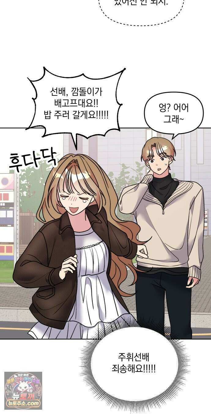 냥냥찍찍! 14화． 비밀 유지 매뉴얼 11