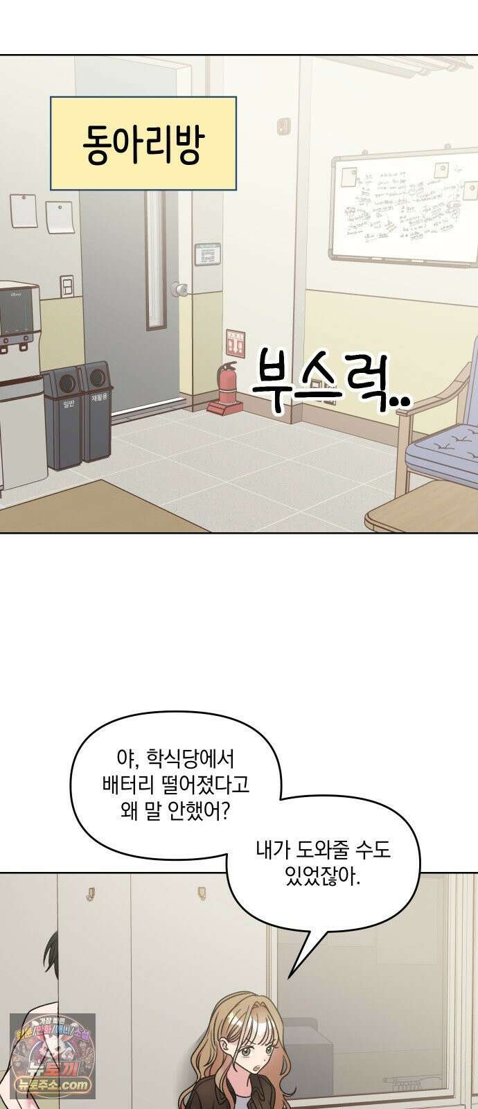 냥냥찍찍! 14화． 비밀 유지 매뉴얼 13