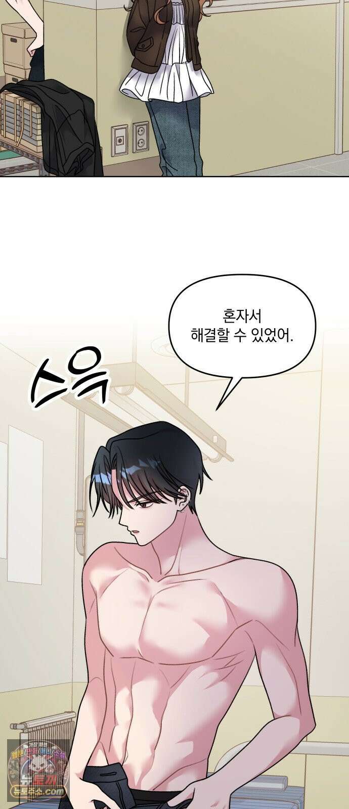 냥냥찍찍! 14화． 비밀 유지 매뉴얼 14