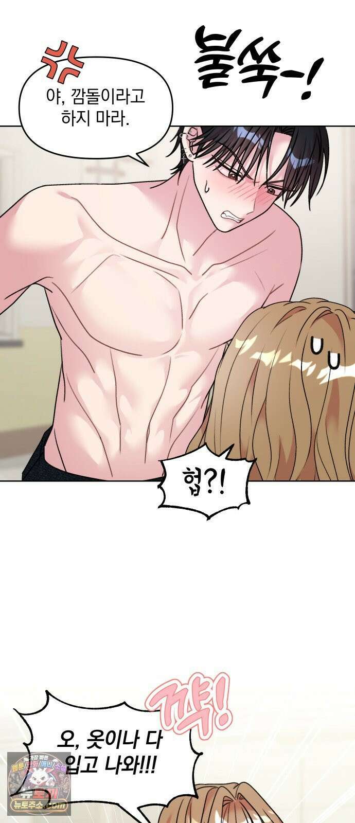 냥냥찍찍! 14화． 비밀 유지 매뉴얼 16