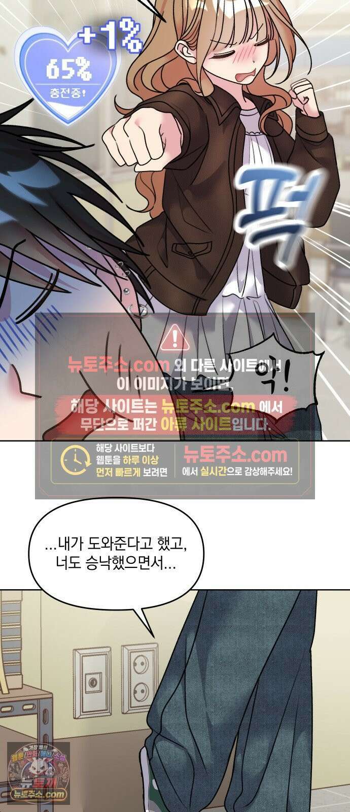 냥냥찍찍! 14화． 비밀 유지 매뉴얼 17