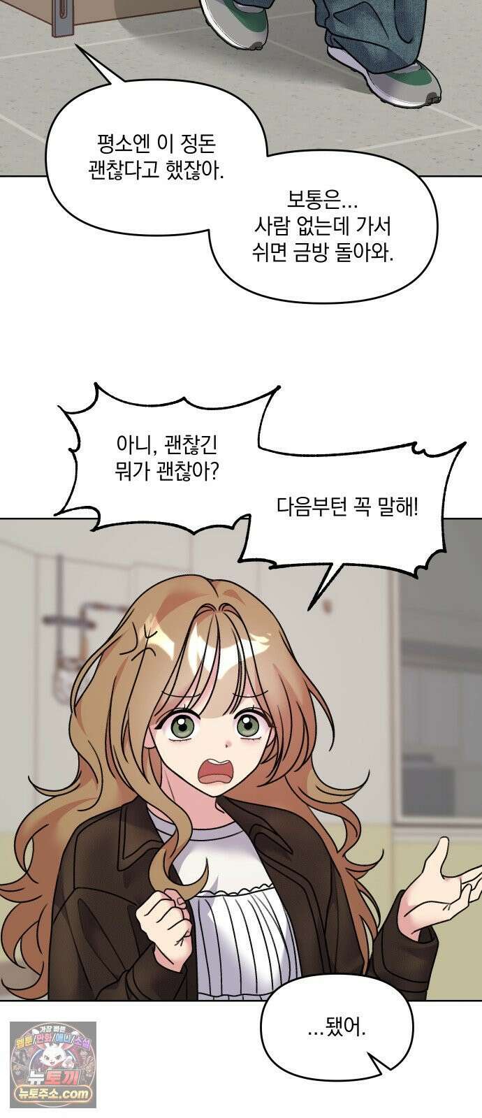 냥냥찍찍! 14화． 비밀 유지 매뉴얼 18