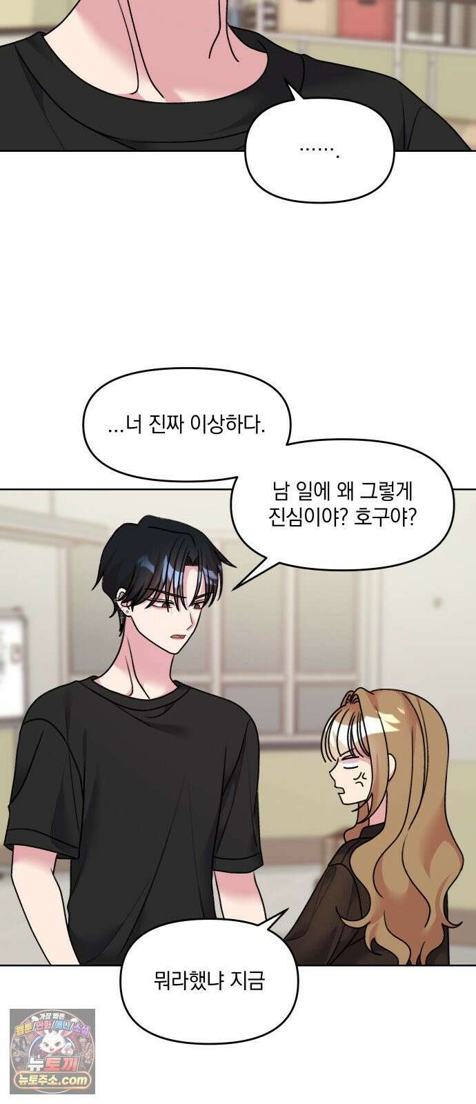 냥냥찍찍! 14화． 비밀 유지 매뉴얼 22