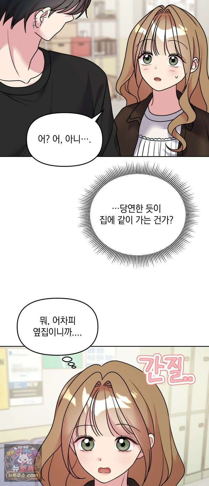 냥냥찍찍! 14화． 비밀 유지 매뉴얼 25