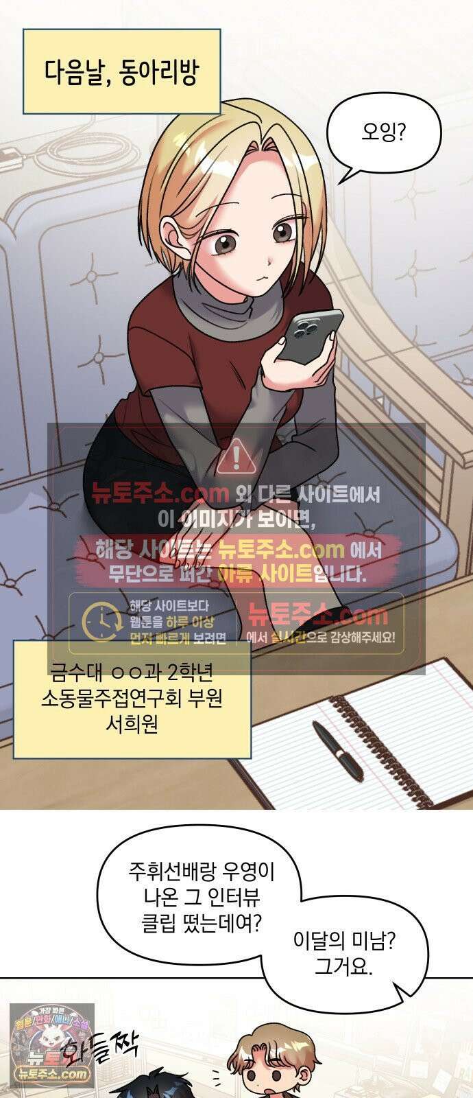 냥냥찍찍! 21화． 스킨쉽 연습 17