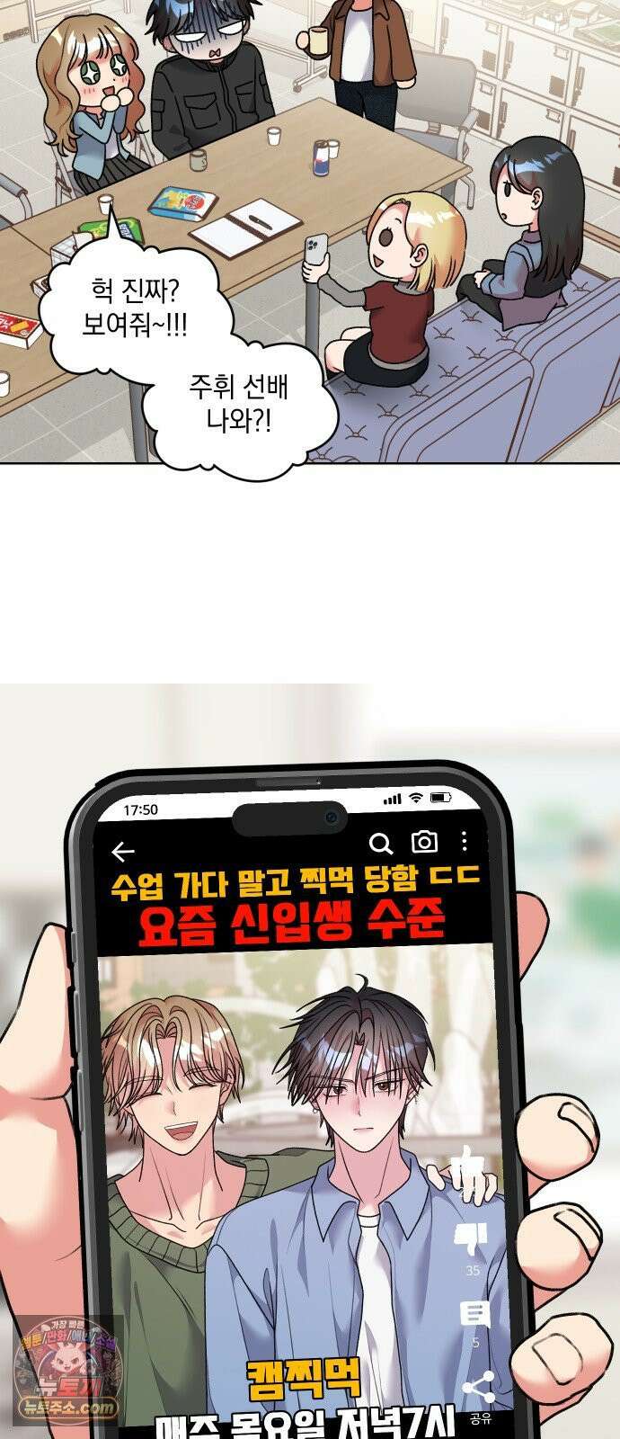 냥냥찍찍! 21화． 스킨쉽 연습 18