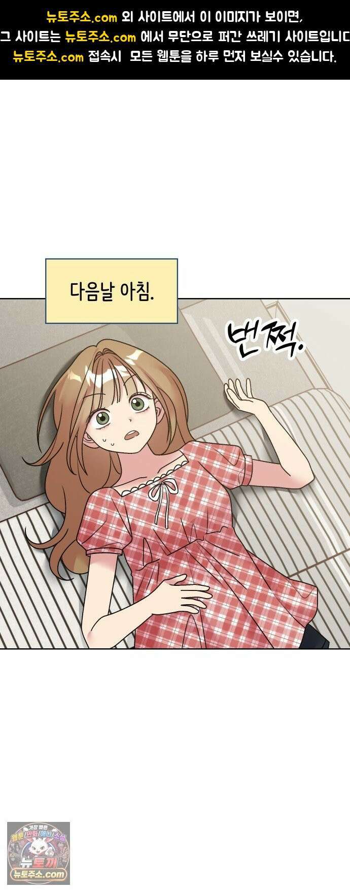 냥냥찍찍! 28화． 자취방 그날 1