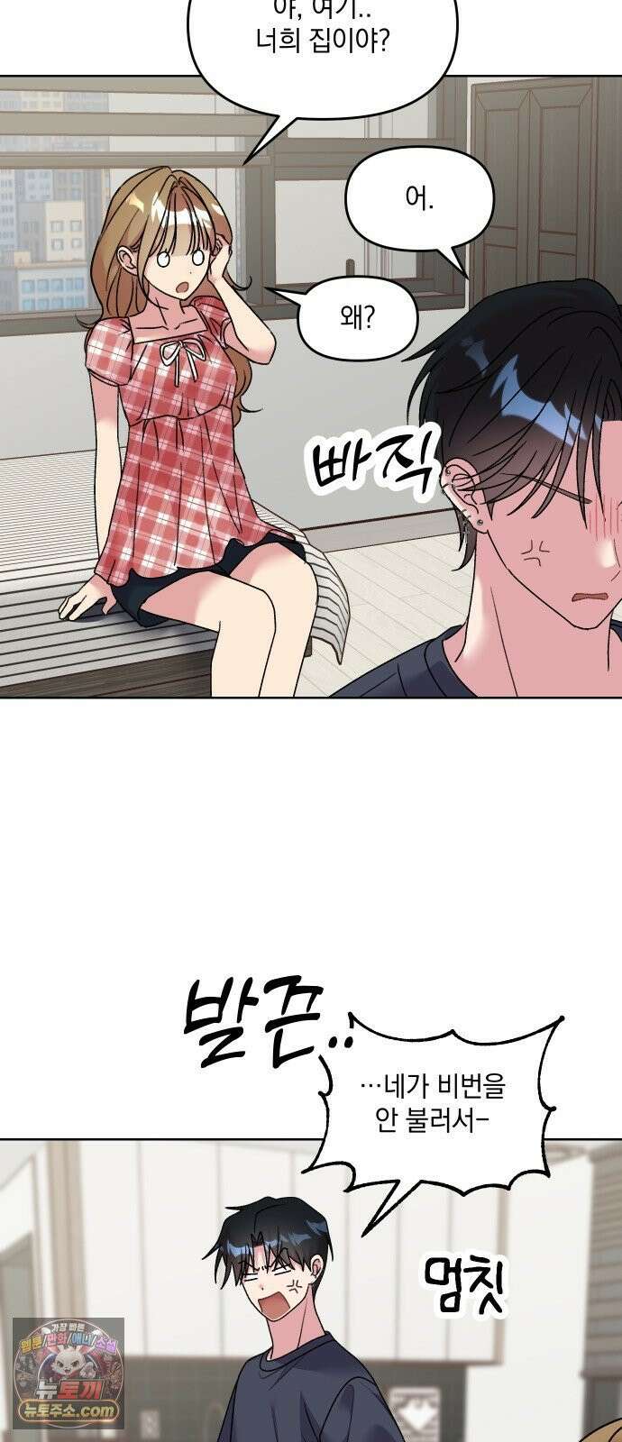 냥냥찍찍! 28화． 자취방 그날 7