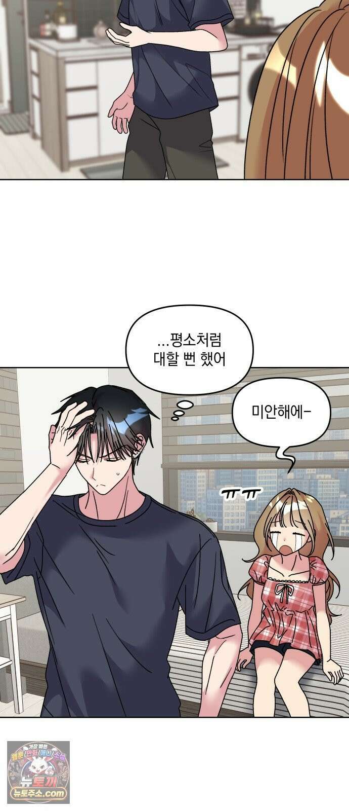 냥냥찍찍! 28화． 자취방 그날 8