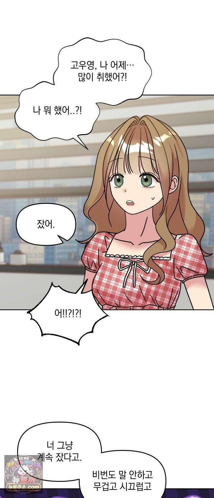 냥냥찍찍! 28화． 자취방 그날 9