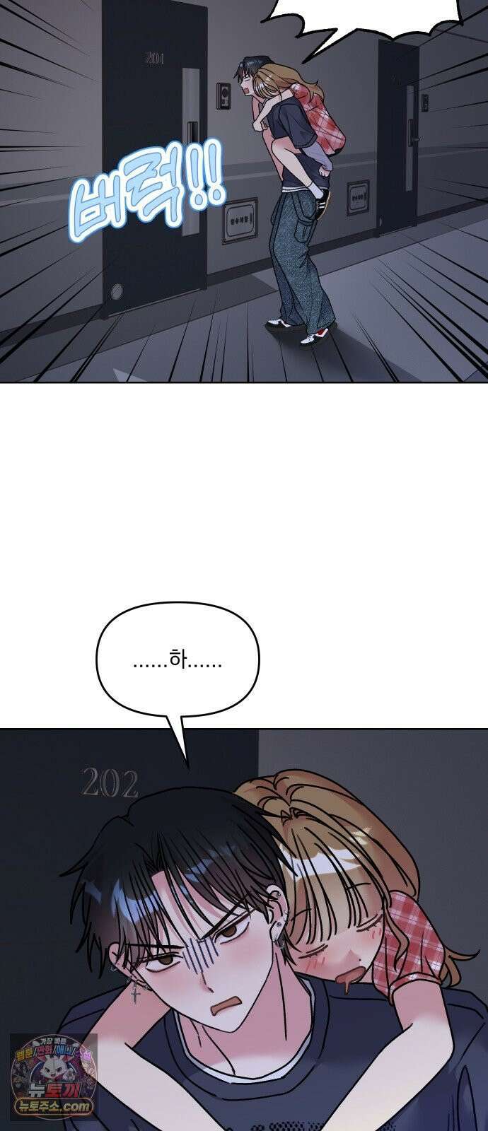 냥냥찍찍! 28화． 자취방 그날 17