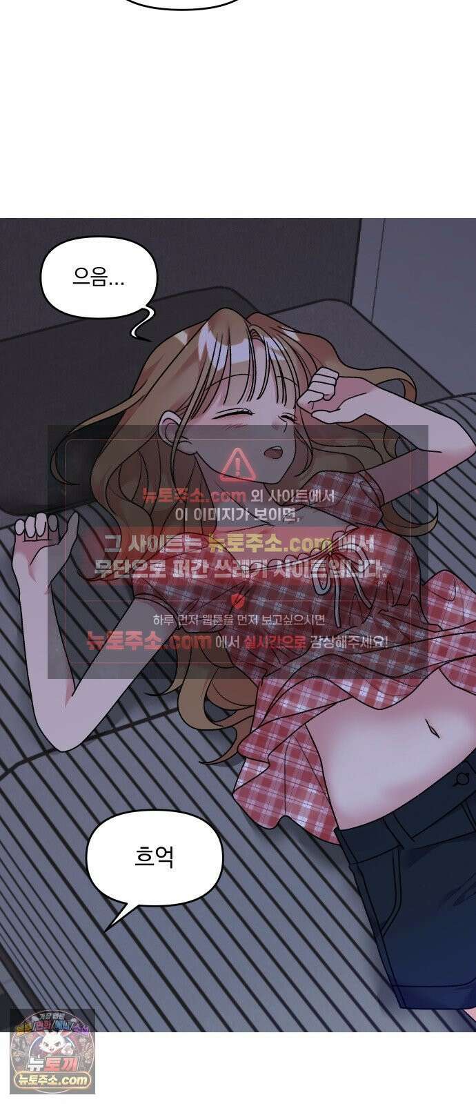 냥냥찍찍! 28화． 자취방 그날 20