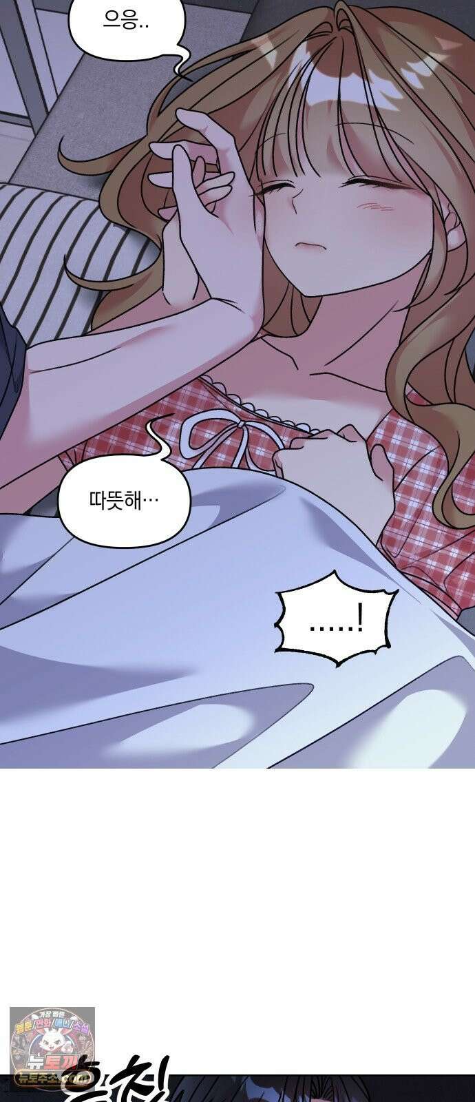 냥냥찍찍! 28화． 자취방 그날 22