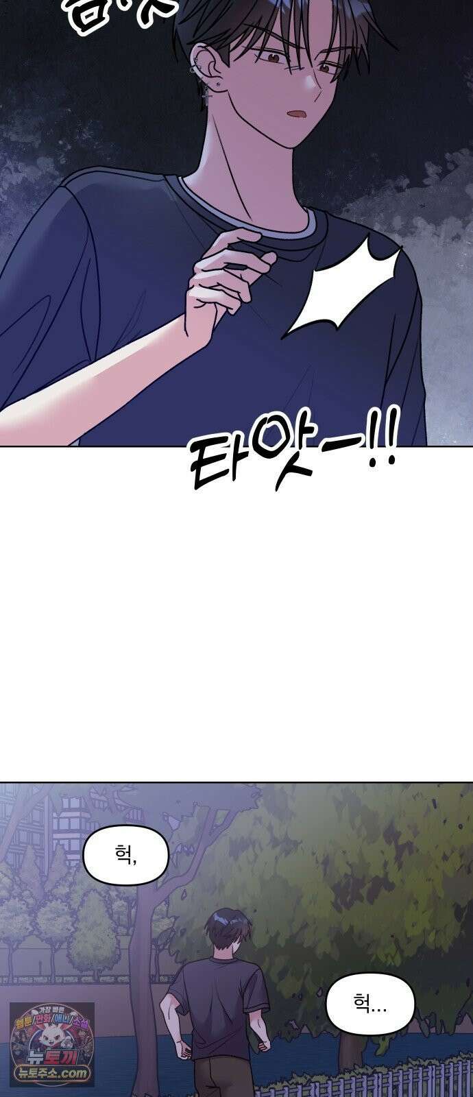 냥냥찍찍! 28화． 자취방 그날 23