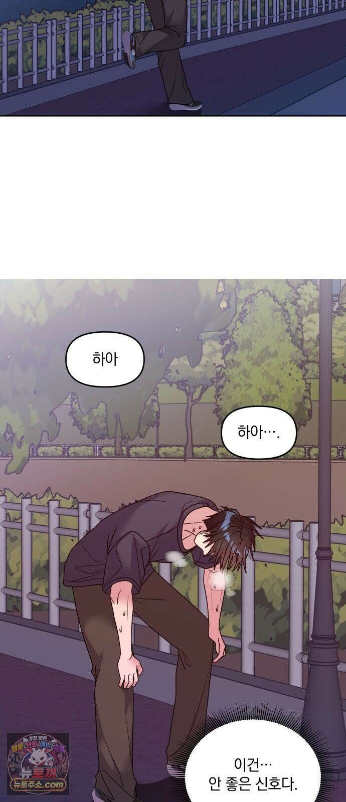 냥냥찍찍! 28화． 자취방 그날 24