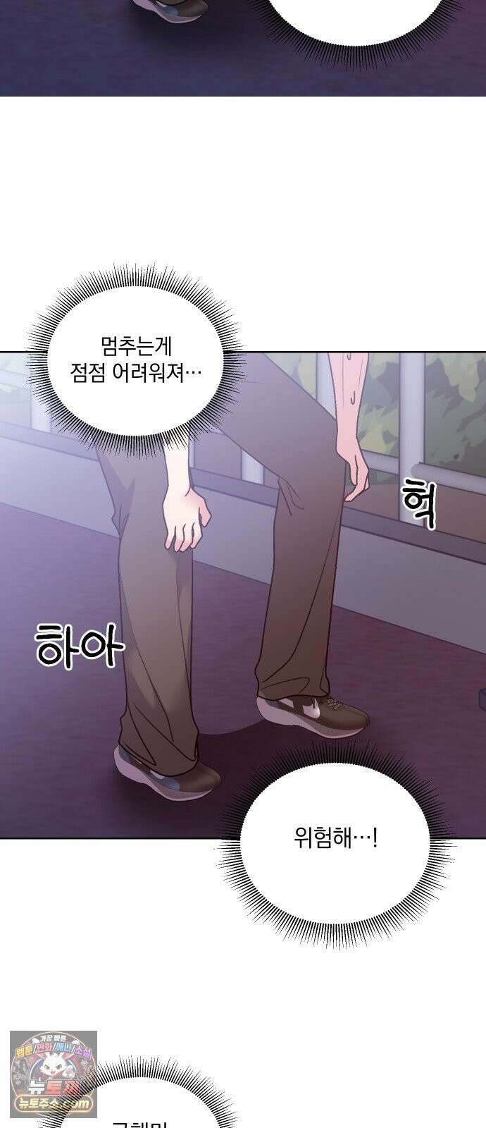 냥냥찍찍! 28화． 자취방 그날 25