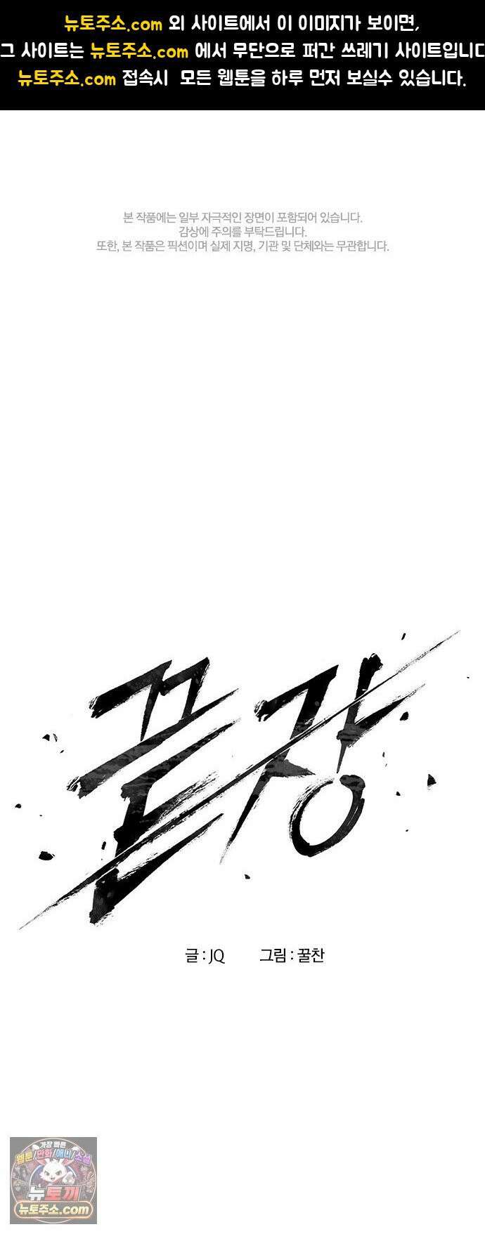 끝장 15화 1
