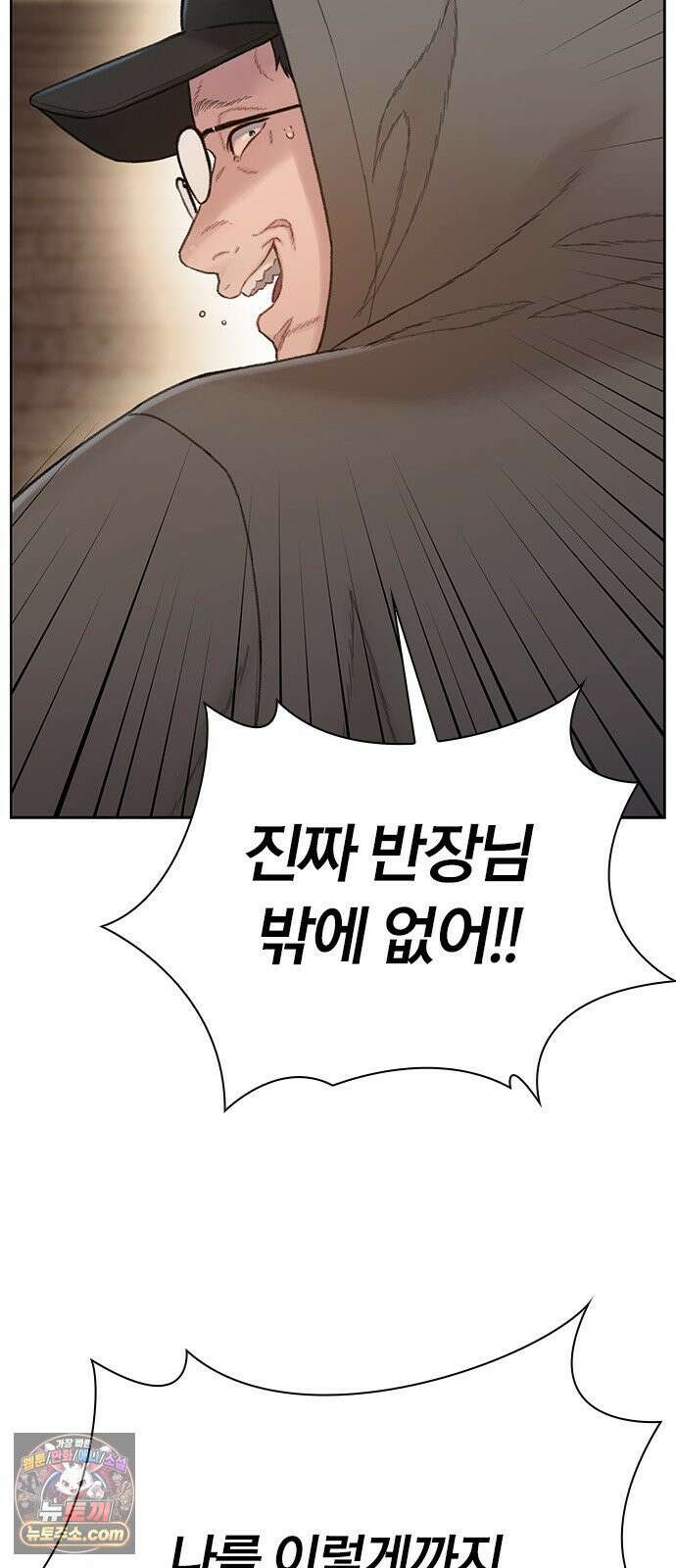 끝장 15화 13