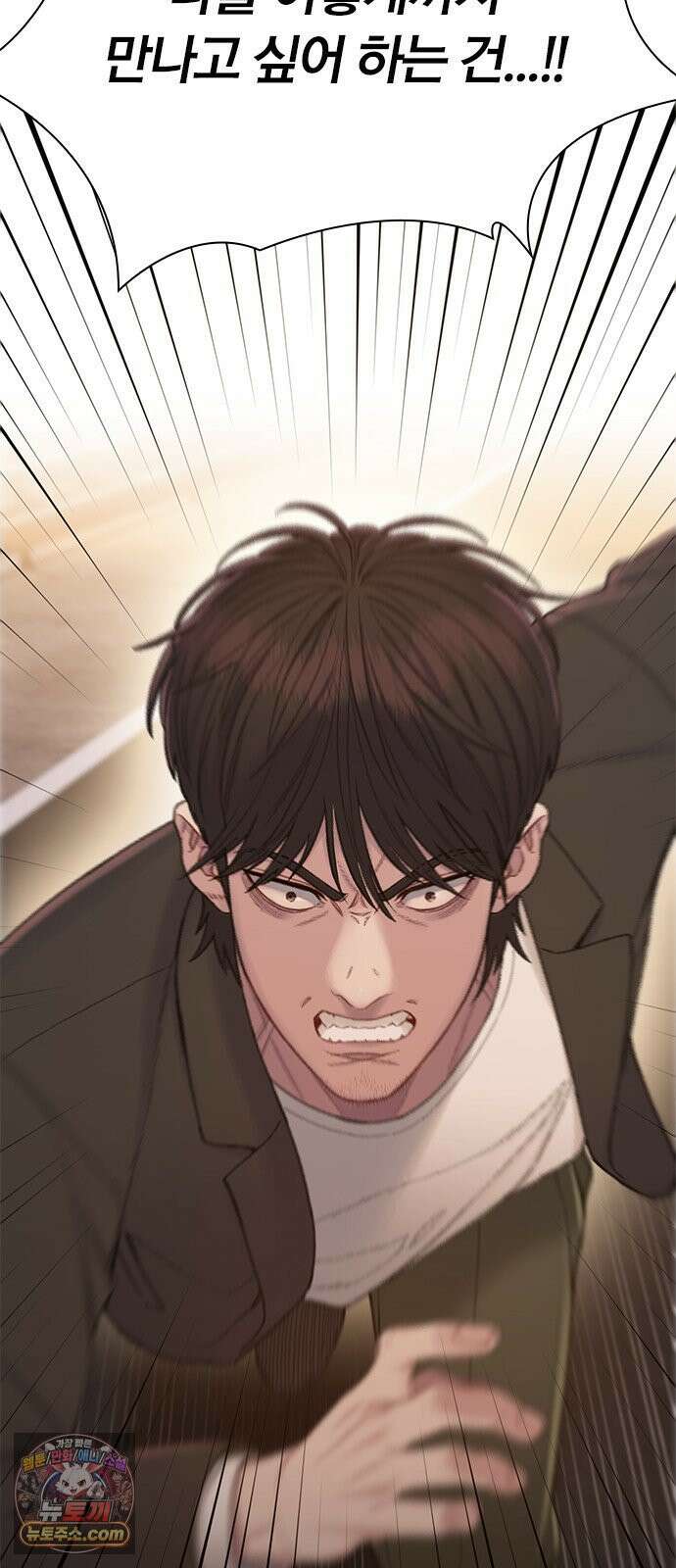 끝장 15화 14