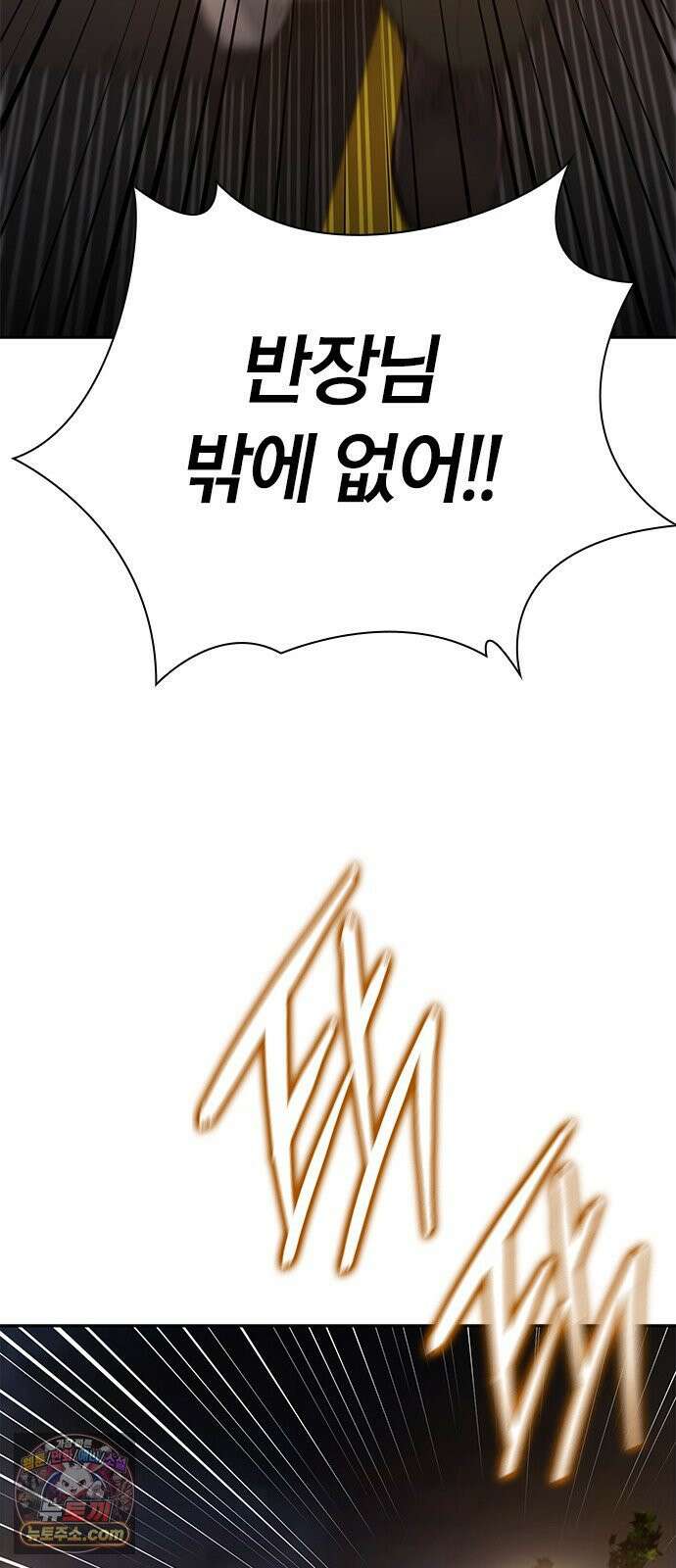 끝장 15화 15