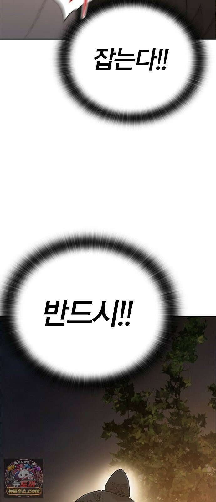 끝장 15화 18