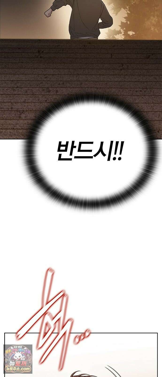 끝장 15화 19