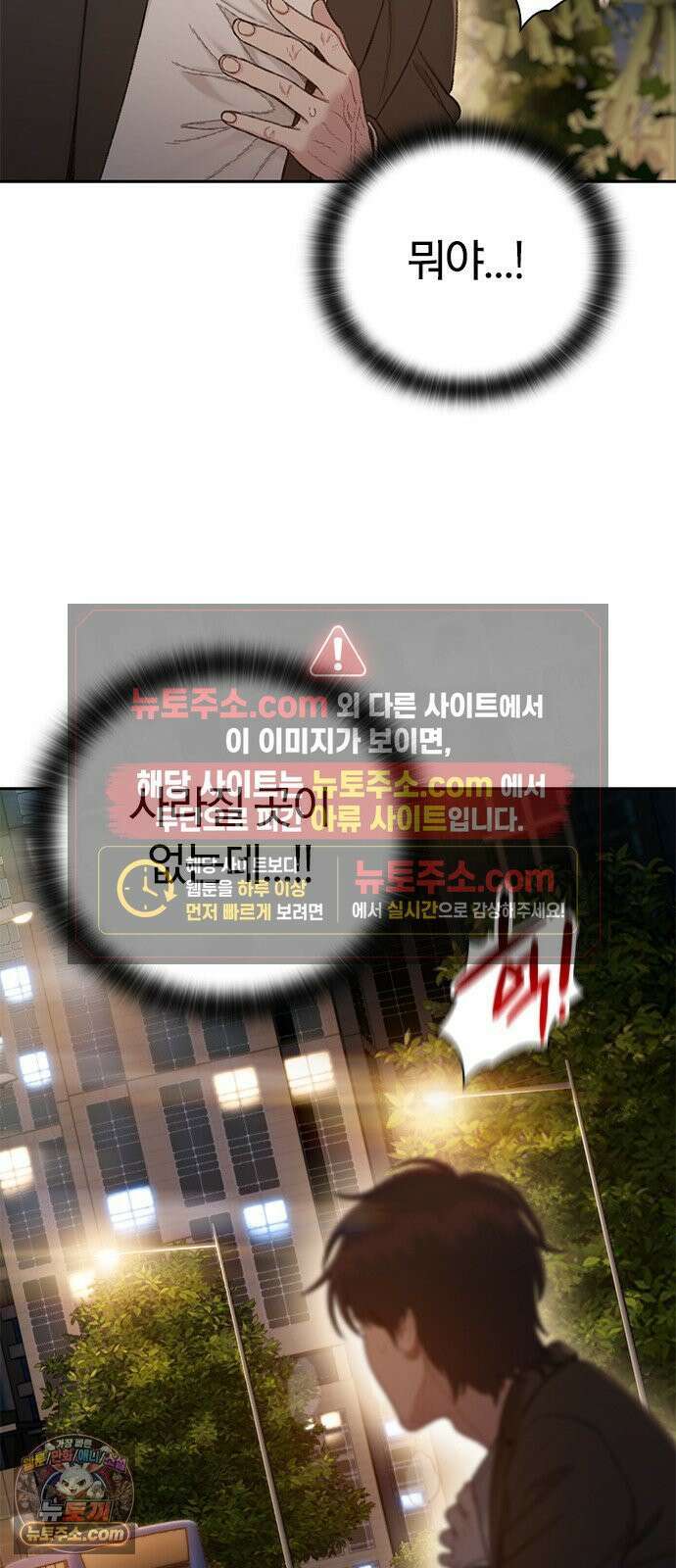 끝장 15화 26