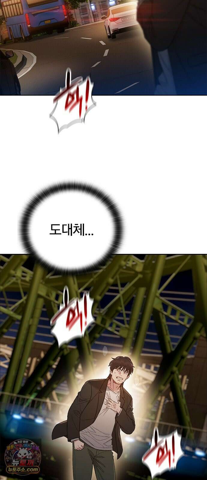 끝장 15화 27