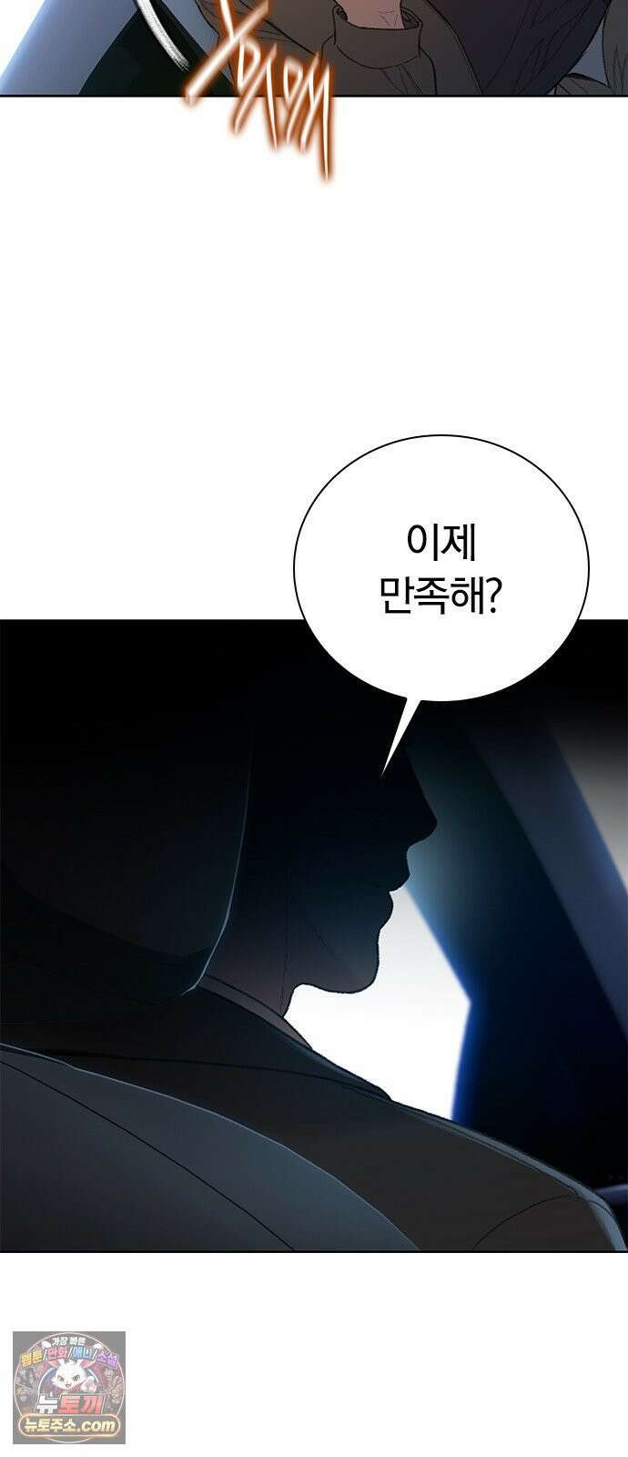 끝장 15화 35