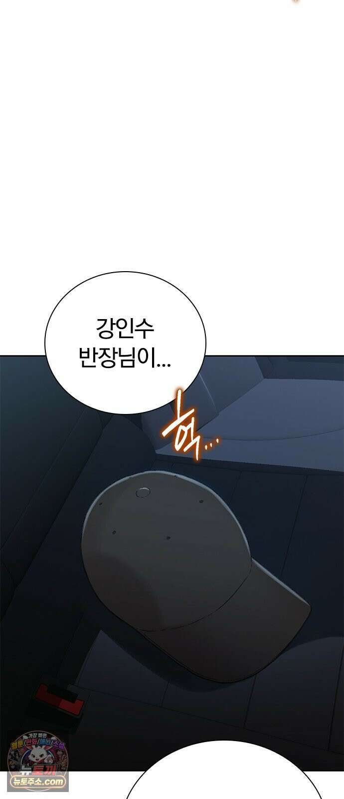 끝장 15화 37