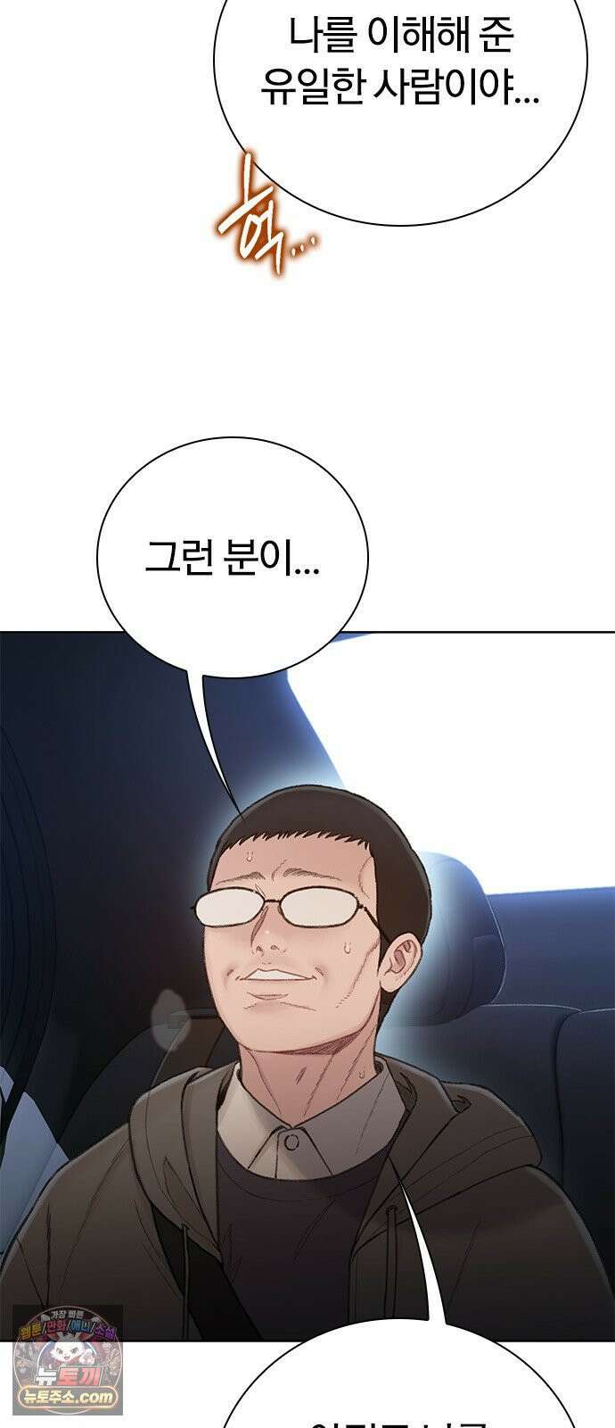 끝장 15화 38