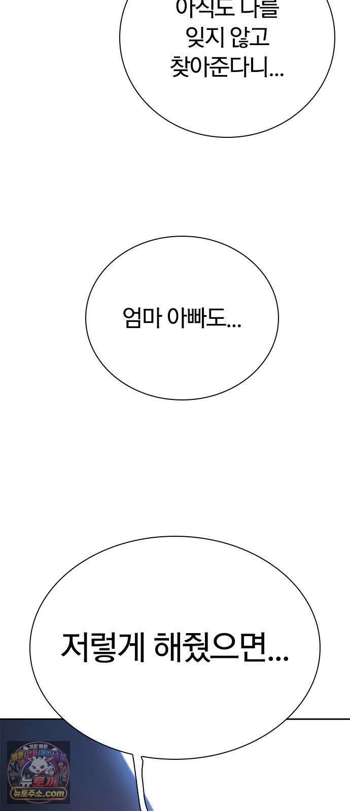 끝장 15화 39