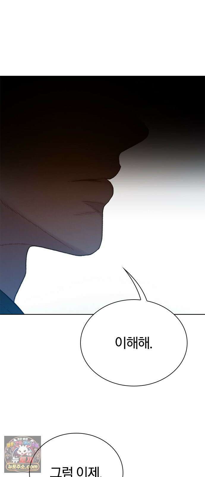 끝장 15화 41