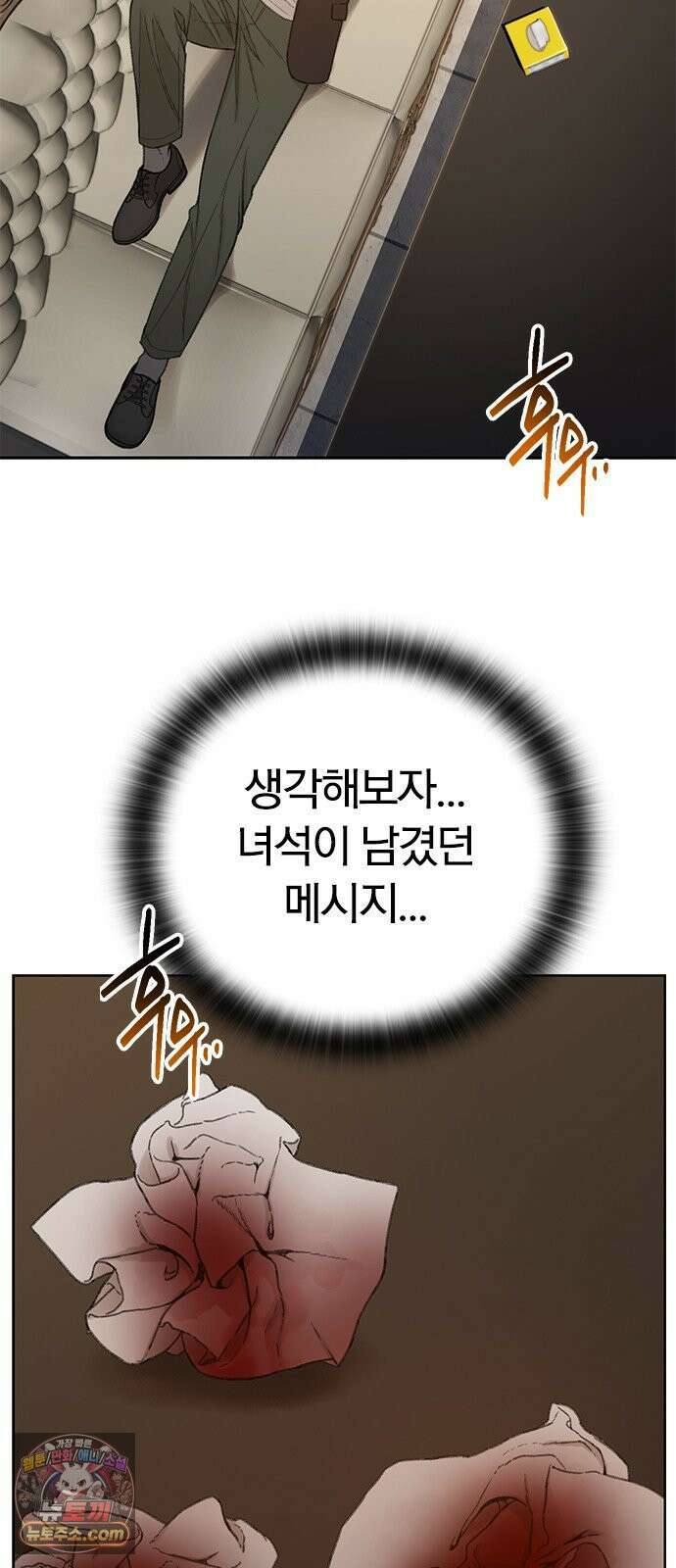 끝장 15화 46