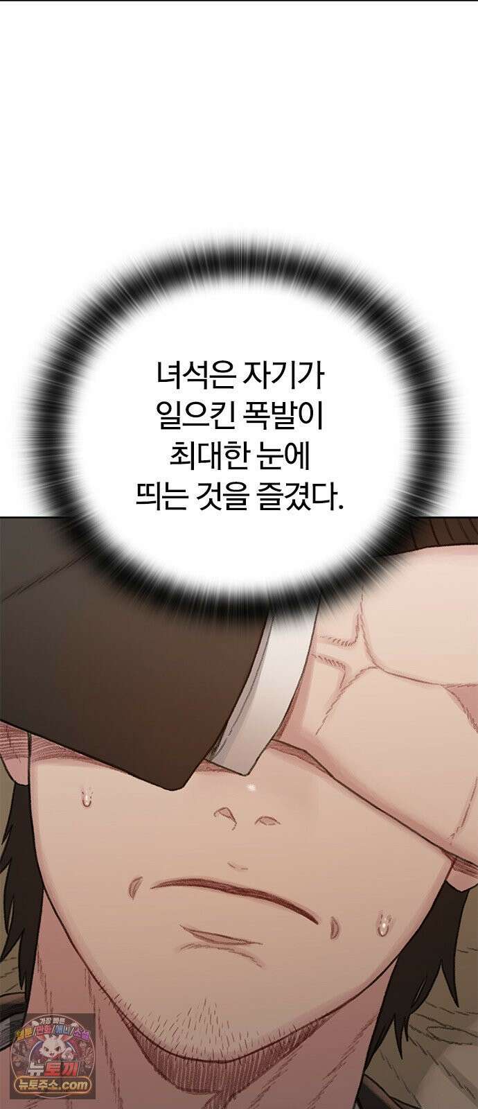 끝장 15화 48