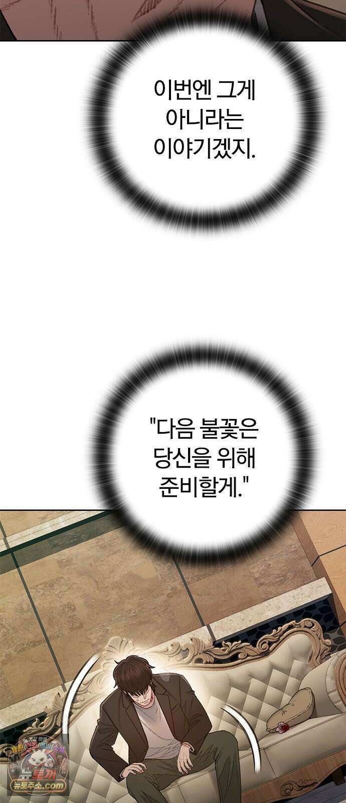 끝장 15화 49
