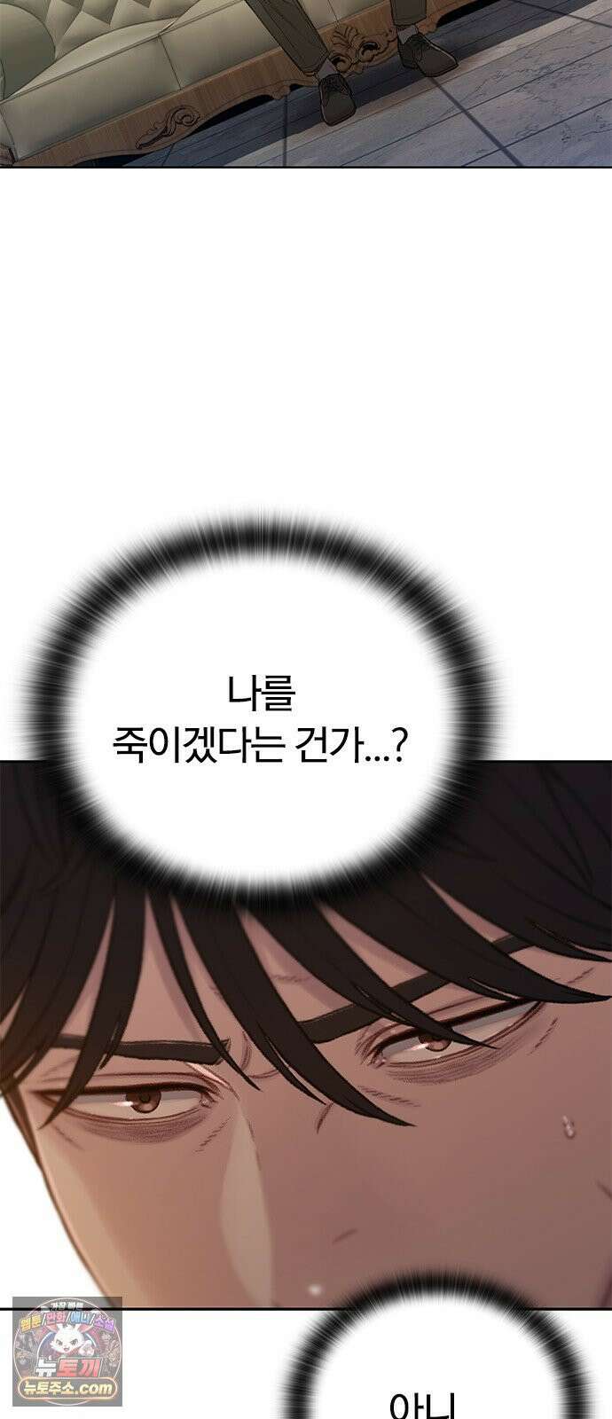 끝장 15화 50