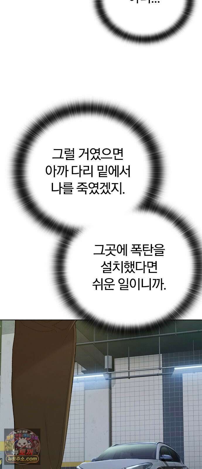 끝장 15화 51