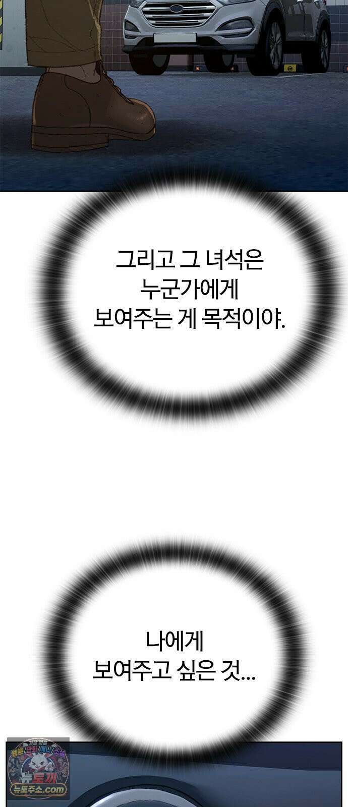 끝장 15화 52