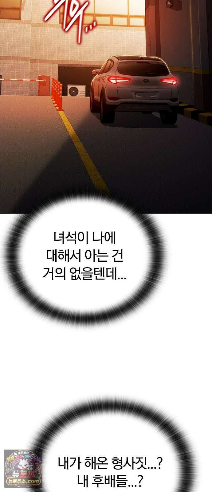 끝장 15화 54