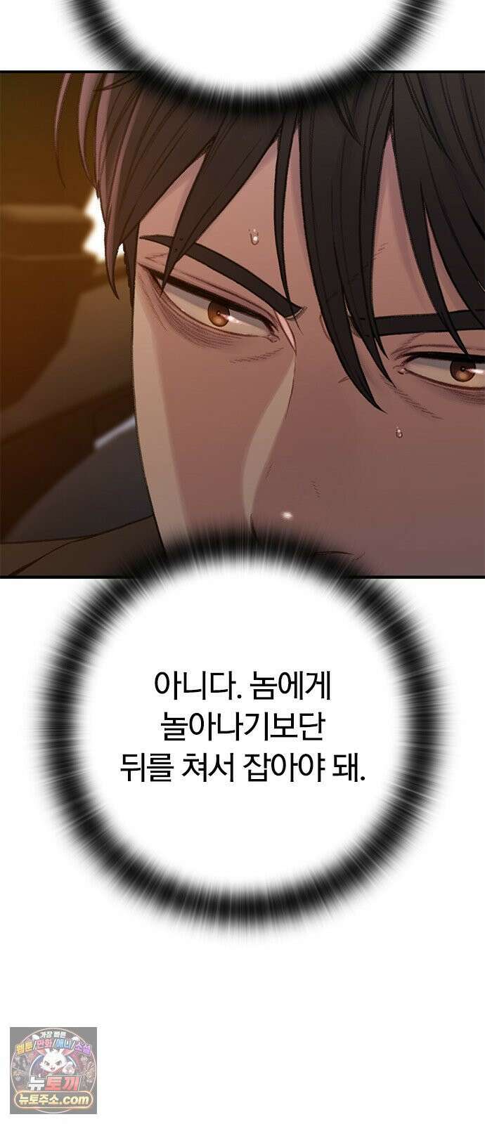 끝장 15화 55