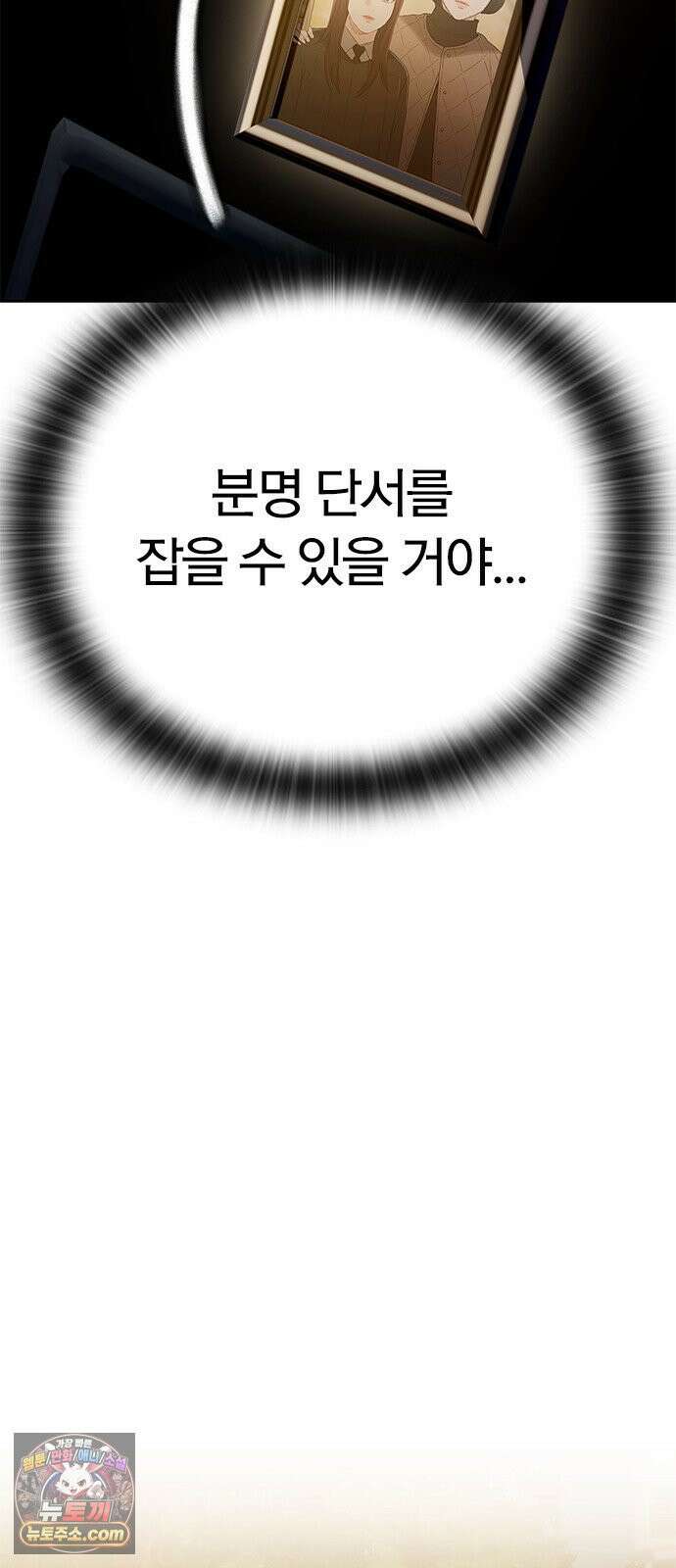 끝장 15화 57