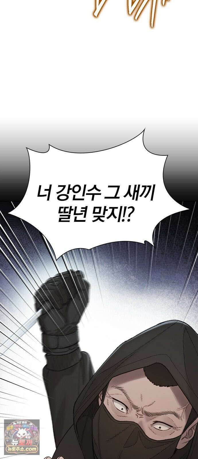 끝장 15화 63