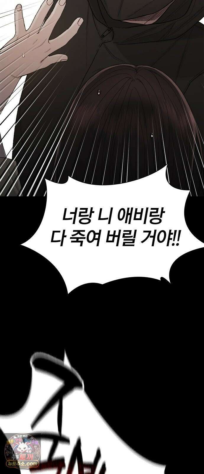 끝장 15화 64