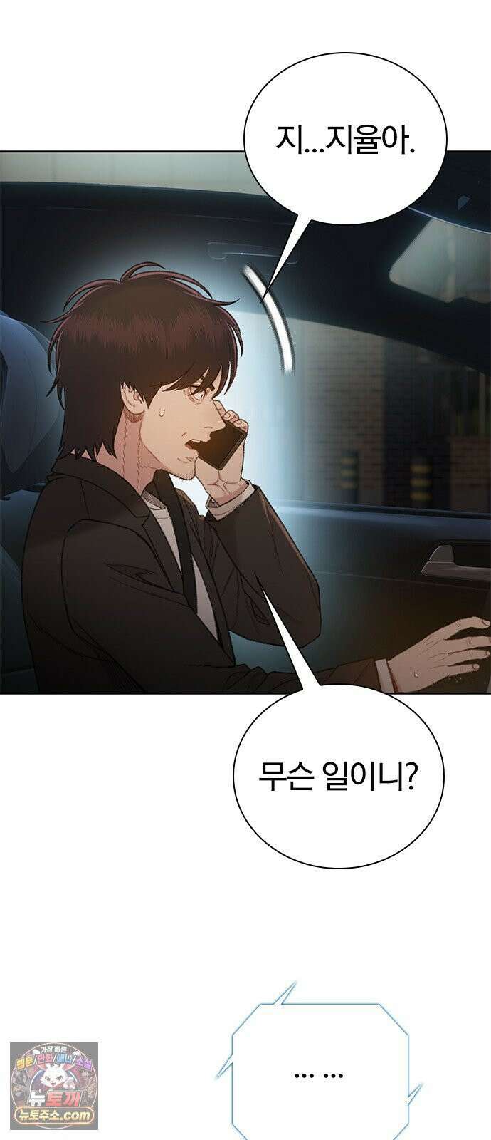 끝장 15화 71