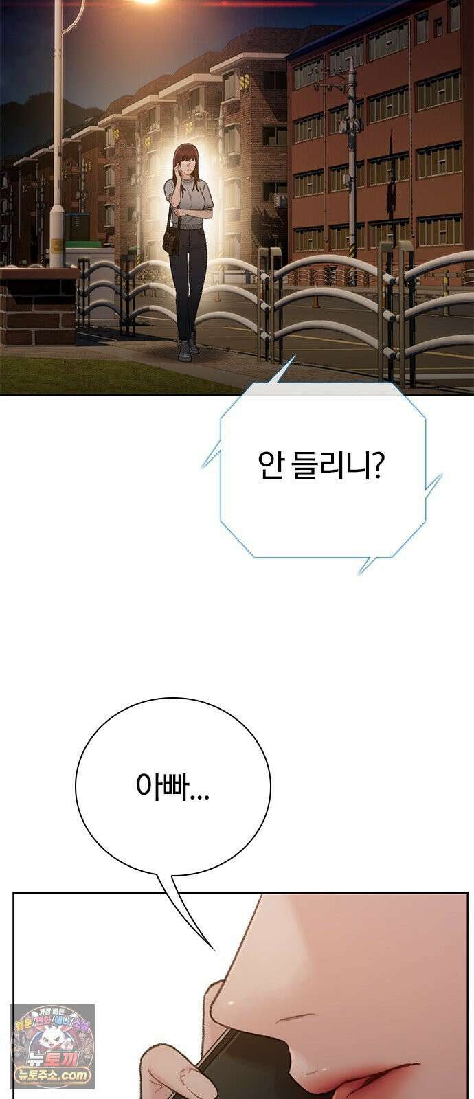 끝장 15화 73