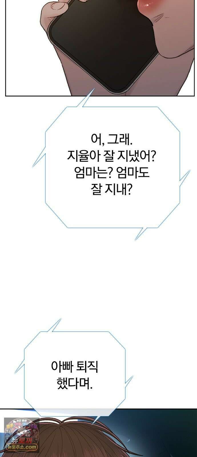 끝장 15화 74