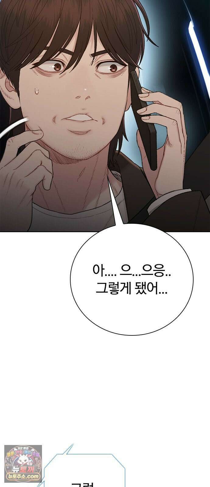 끝장 15화 75