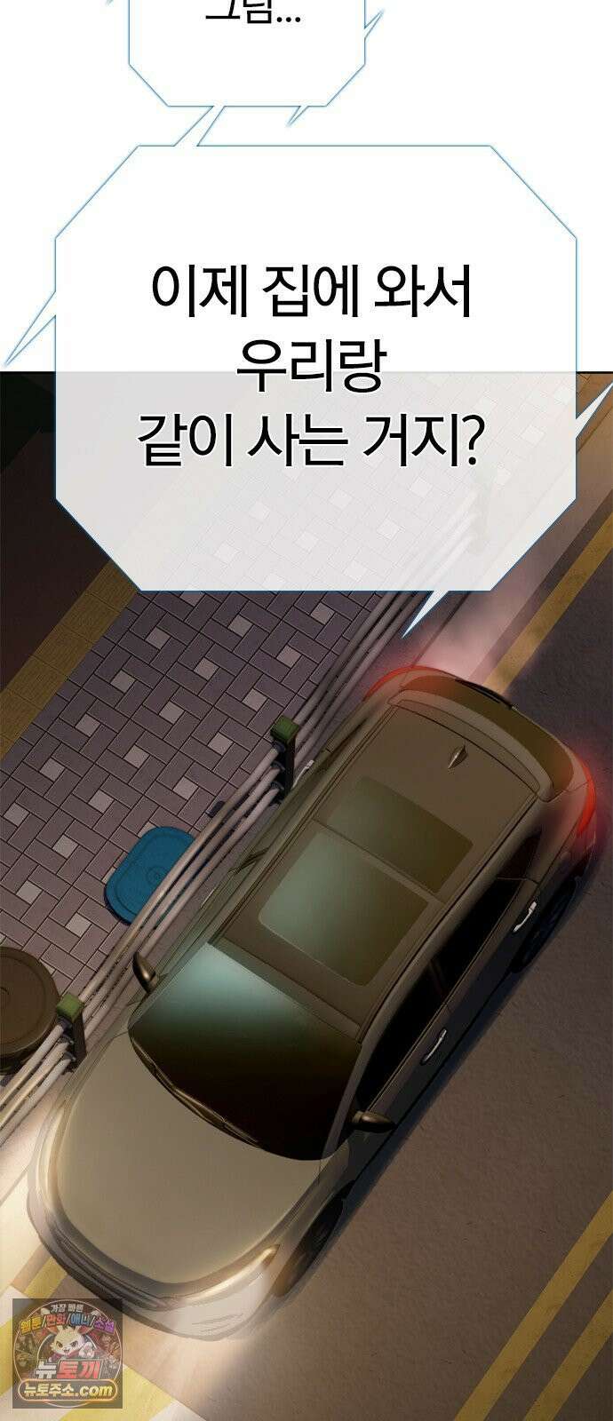 끝장 15화 76