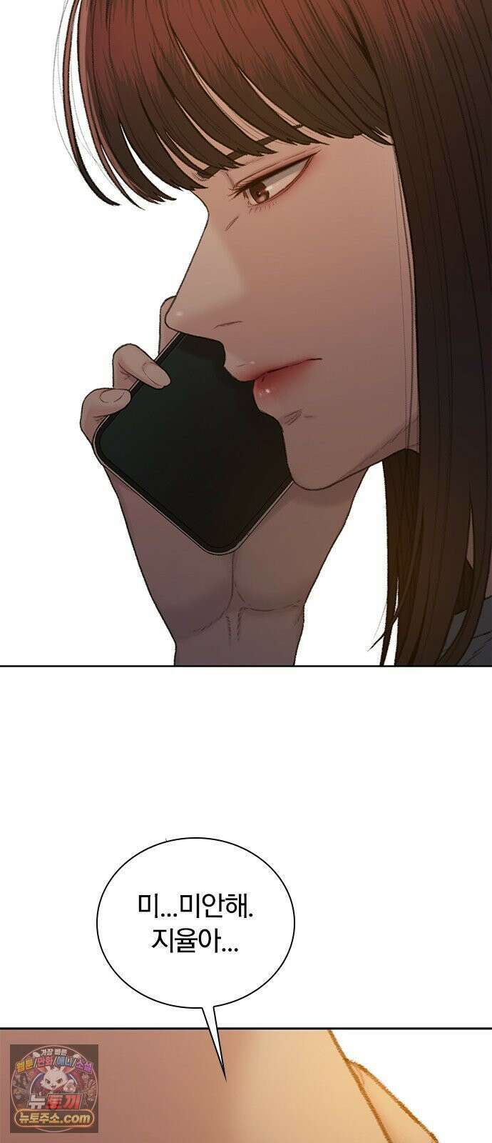 끝장 15화 78